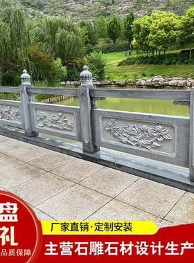 桥梁河道杆18118石公园广场栏造景石材浮雕石栏板花岗岩芝麻灰石