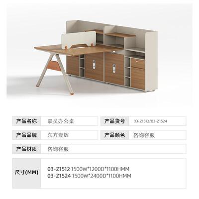 职桌员办桌椅PRB组合约现代办公桌员工位4人位卡座简公员工电脑家