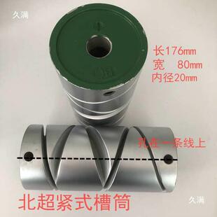 纺配机件倒并纱BXC机槽筒倒机毛纱机槽筒励精滚筒铝合金槽筒