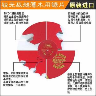 9片 1寸 进口意大利freud切薄割机台锯木工2超合金圆锯7FHY