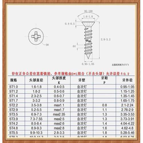 04不锈钢GB86十字沉头JIB自攻螺丝M槽1.7**.55*4.*7*16平头4螺钉