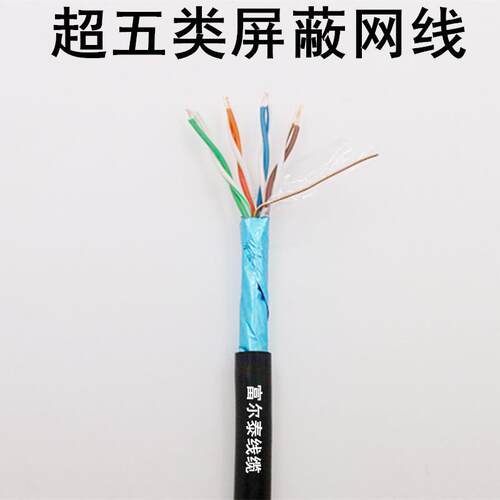 CA5TEFTP2AWG0.50mm铜包铝超五单屏LWH类蔽网线屏蔽4双绞网络线