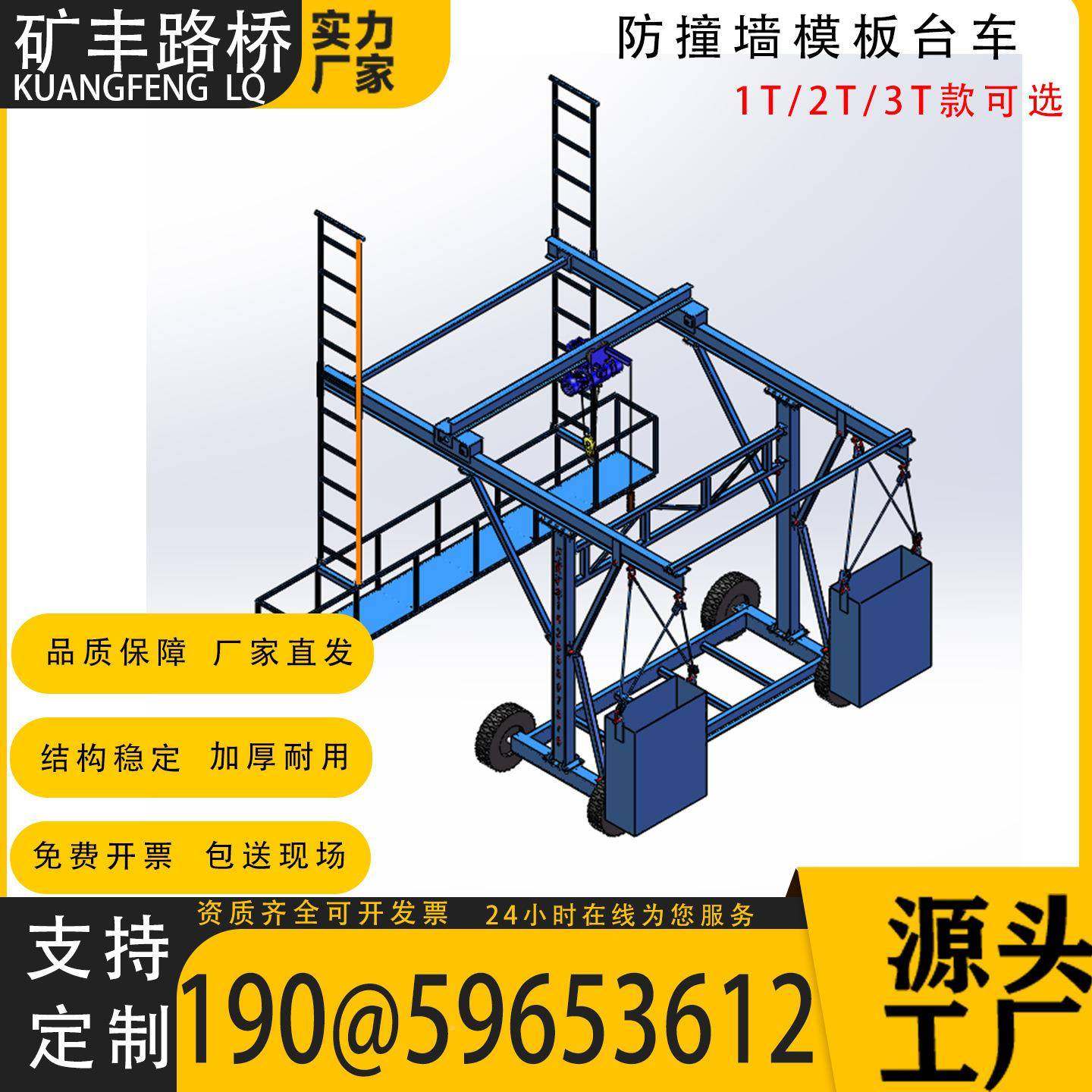 桥梁防墙模板施工台车遥控防46710行走桥梁侧护栏撞外吊篮安全护,饰品/流行首饰/时尚饰品新,DIY配件,淘宝优惠券,粉丝福利购,淘宝优惠卷