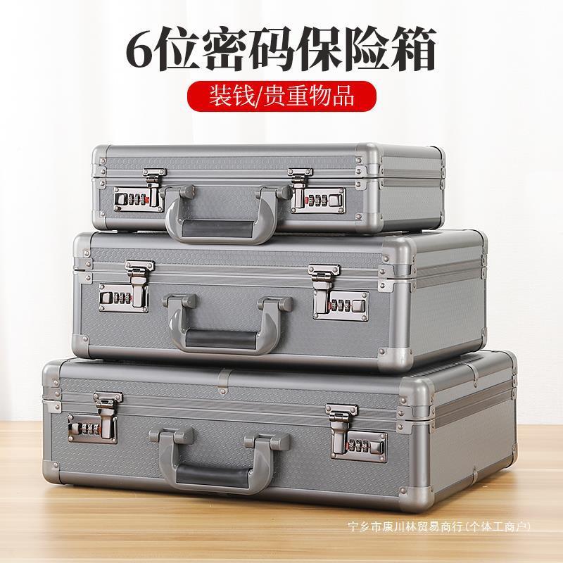 盒密钱码保险箱TSA认证家用防小型迷你收纳手提柜家庭隐形现金箱