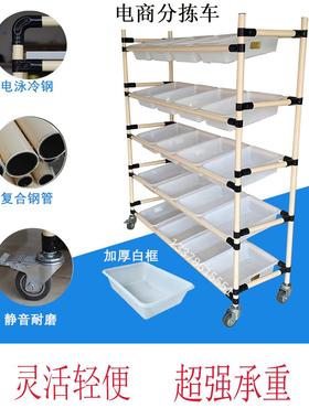 电动商分拣车仓物流拣车货OMR车间物料周转车多层手库推车可移工