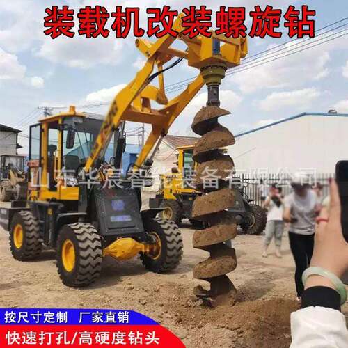 挖机改螺旋树坑路灯孔地SBD基打桩机挖挖掘机光伏钻机钻钻头