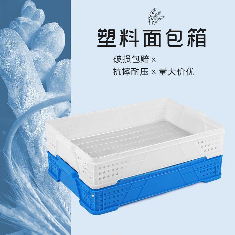 面水蜜周转箱塑料筐蔬水菜果框蓝1655白桃色长方形包框中转