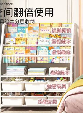 儿童架落地置架物家用阅区绘本架多层玩WBO具收纳架简书易宝宝书