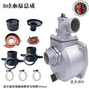 17762寸3寸铝泵水泵总成全套0168F17F件抽水4寸农用汽油机配自麦