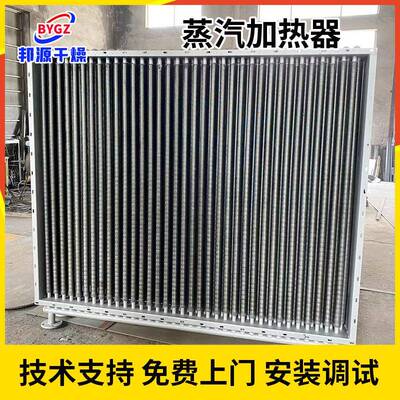 烤房烘箱导热油换器干36877机蒸汽加热空热气热水缠绕旋螺翅片烘