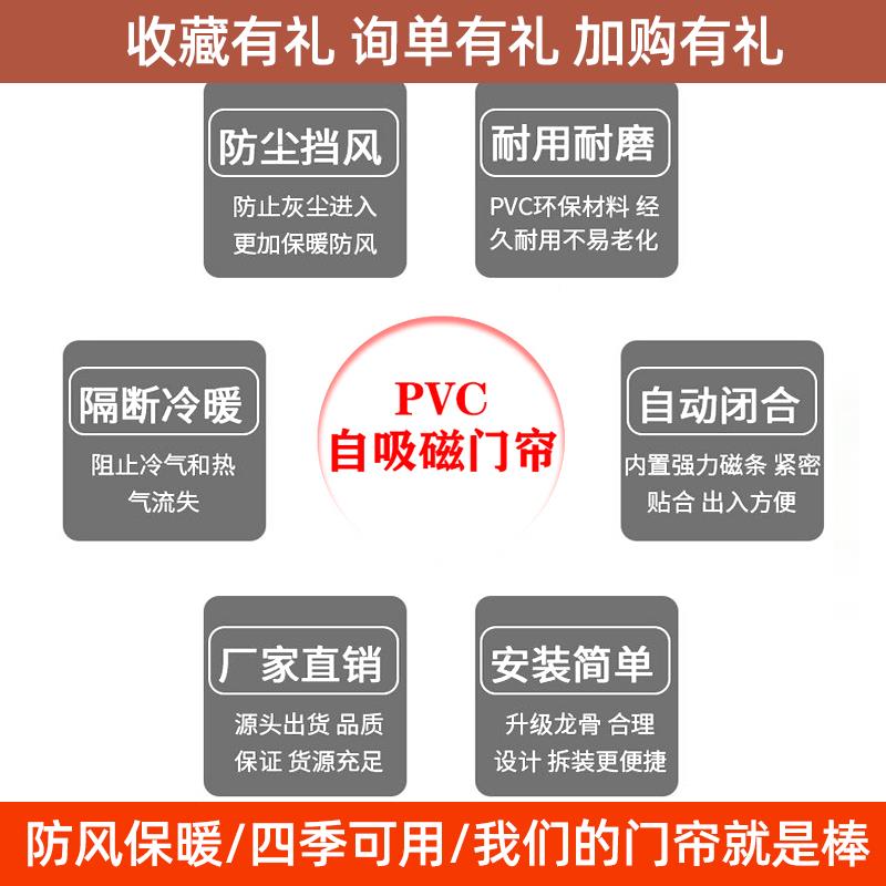 厂家v透明门p帘磁吸软门帘挡门风防蚊c磁性自吸7软帘