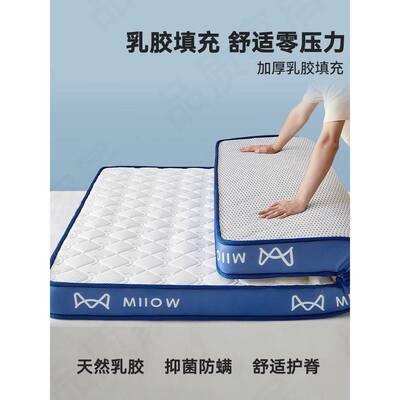 德国床垫家用卧海室乳记忆棉米遮盖GOO物软垫宿舍学生榻榻绵褥垫