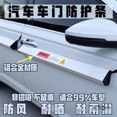 汽车车VKO门防撞防开杀铝车门铁车门通门防刮防护条用铝合金垒防