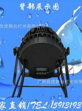 舞台合灯光LED灯防水帕灯54颗3W全彩三庆一七彩par防水帕灯婚330