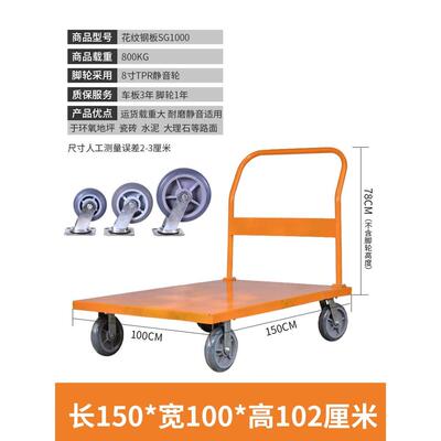 厚板手PEF推车搬钢运车平板车小推车拉货四轮车板重型加物流静音