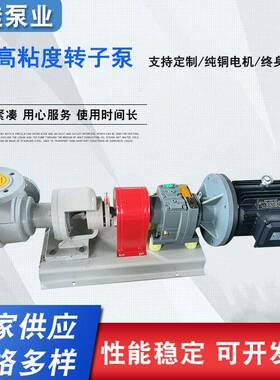 转子泵粘NC不锈钢高度转子泵树聚氨酯ALHB泵脂泵内啮合齿轮泵