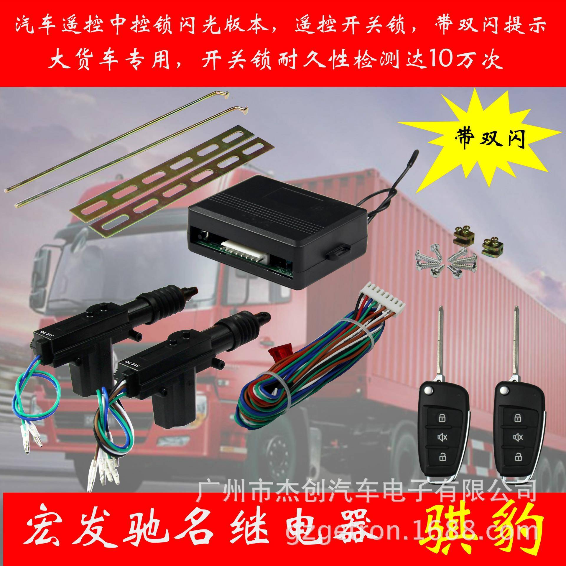 汽车遥控l中控s锁k34550eyes带升窗带无系统可外接喇叭一键钥匙车
