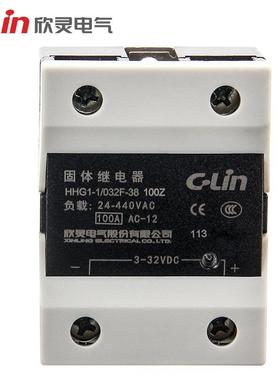 欣HG1-1/032F-38100AHHG1-1单控相灵相直流制交H流固体继电器