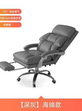 电脑总14382裁老板椅家可用办公室办公椅商久务坐躺办公子椅子