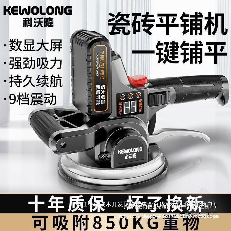 德国大动功率砖平机瓦铺工全自贴地砖墙砖瓷ECU铺地板振动震动器