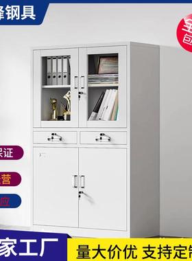 财务计凭证柜子档案柜资料柜铁皮文件柜办公77233室柜收纳通铁会