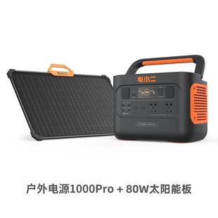 电5466小二户外移动220v电源10oPr2车载大容量0停0电限电应急1500