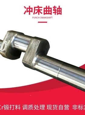 力扬锻徐锻沃扬上海二锻J23冲床配件13256中套梅花套4#5淬火现得