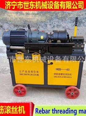 建机筑工轧地用钢筋滚丝机404550型螺纹钢滚套丝机圆钢开99757牙