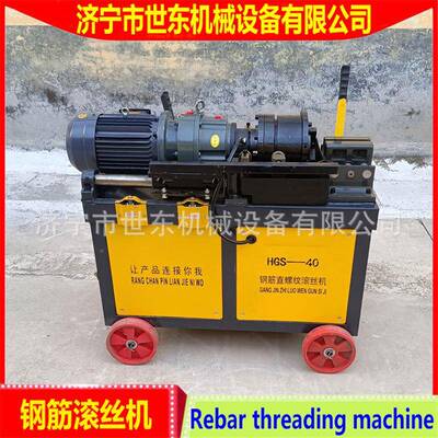 建机筑工轧地用钢筋滚丝机404550型螺纹钢滚套丝机圆钢开99757牙