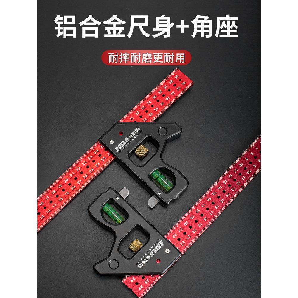 活动多9角尺功能木工定位划线直5角尺0度4木工尺QBX角度尺可调节