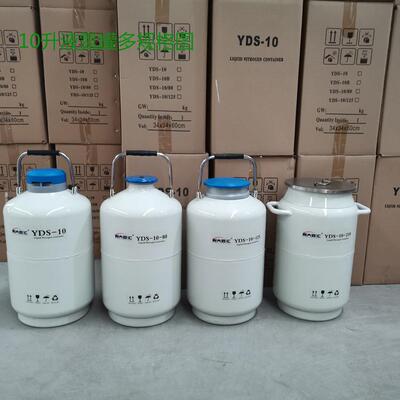 氮罐液新0大室百汇YDS-1L手提2/15/20/30升YDS-10L实验冻精液氮容