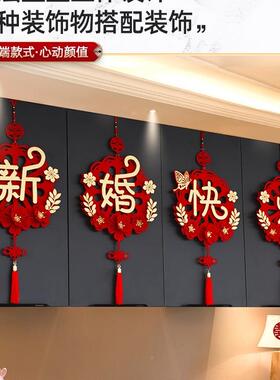 结婚喜挂件19512婚字布房置套装男客厅女方方卧室新房拉花装饰用