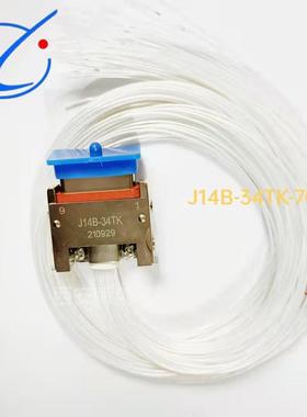 新品线缆连接器J4B-4ZK-1.2米J614B--DYE4TJ1.2米J14B-2Z1K-1.2