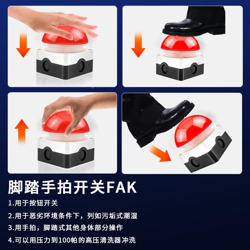 手拍按钮踏膝顶开关自复色位红黑LII脚色黄色绿色半菇球形急停磨