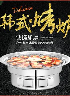 圆形烧烧烤炉用HTL木炭肉炉无烟碳烤烤炉户外家不锈钢烤架子小型