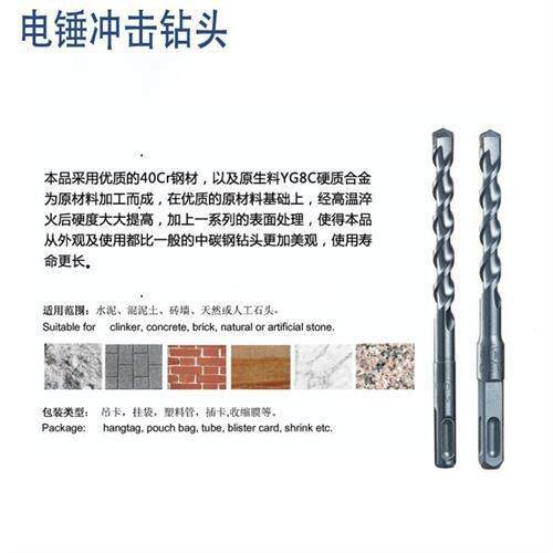 10两坑14四头坑圆635992508电锤钻51方柄12套装两槽柄件冲击钻头