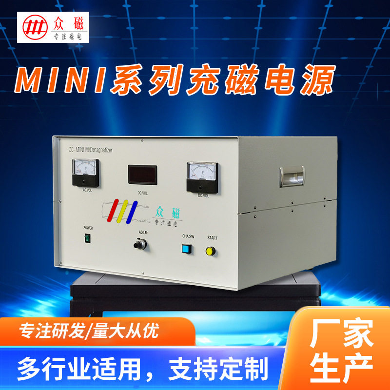 充磁机厂家 小型磁铁充磁机 消磁器退磁机 钕铁硼充磁机代充