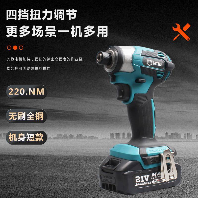 击扭力无刷1冲73起大子机工业级手59453持电电动螺丝批充式手电钻