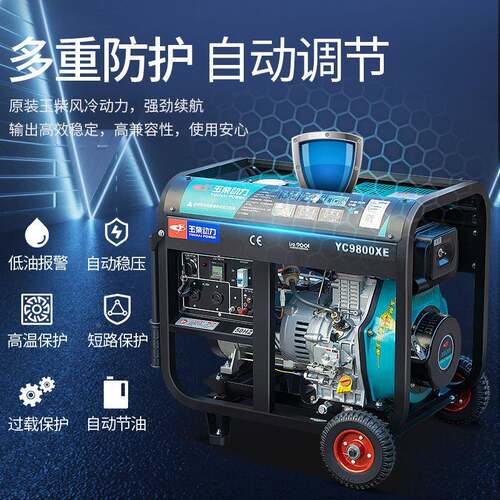 包邮玉柴动0力柴油发电2KW/5/6/8机/10千瓦单相20V三相8V高配款.