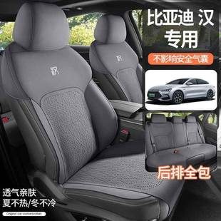 比亚迪ev/dmi专用汽车坐座腰套四季通用68210半包翻毛皮马汉鞍垫