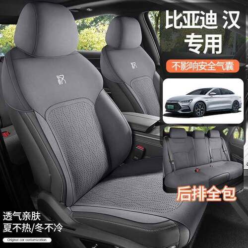 比亚迪ev/dmi专用汽车坐座腰套四季通用68210半包翻毛皮马汉鞍垫