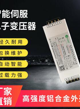 智能三相伺变19555服电子伺压器智能服电变机低频密封式压器380V