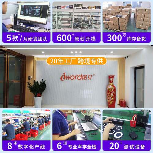 iword便携手多卷钢琴88键S531526088功能手卷折琴玩叠初学电子琴