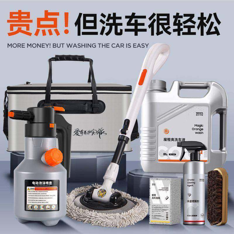 洗车组工具全套家用汽车泡沫液壶合套喷餐套拖把UTF清洁装收纳箱