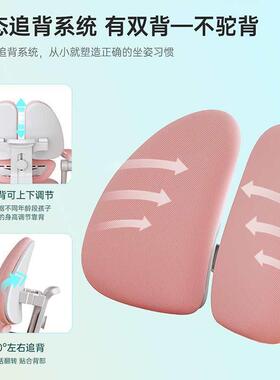 儿童学习学小生矫正坐背姿可调节升降座椅dny0111H家用写字书桌房