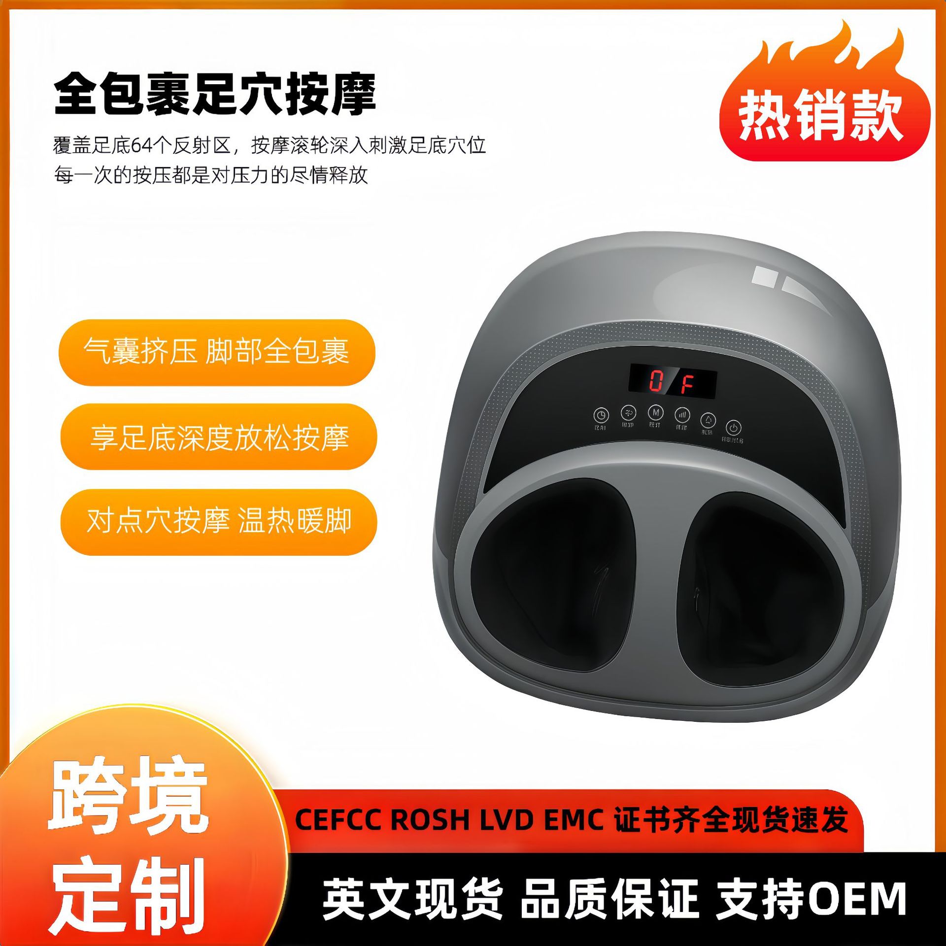气囊包裹足底足疗按摩器