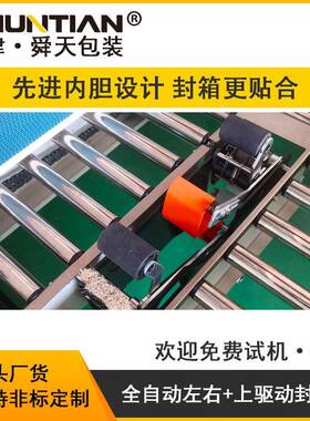自电商快递盒子带包装封胶机全动纸箱封箱机流671水线生产厂家包