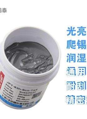 嘉鹏有铅锡膏6337适4号粉锡膏合51354TSM泰多板种的工艺通用Sn63P