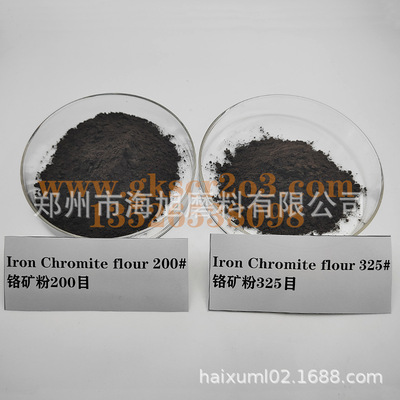 Ferro chromite powder 铬矿粉200F 325F 400F南非进口铬矿