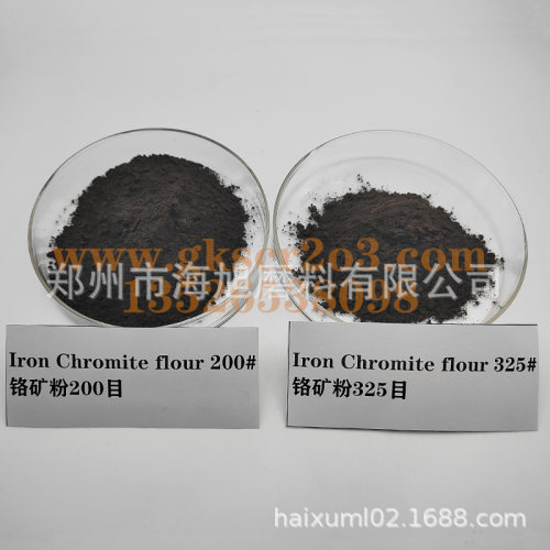 Ferro chromite powder 铬矿粉200F 325F 400F南非进口铬矿
